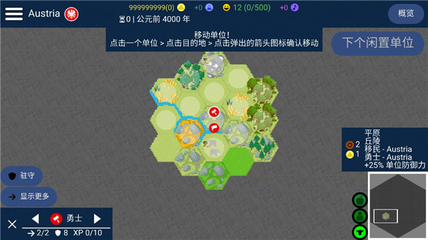文明帝国4