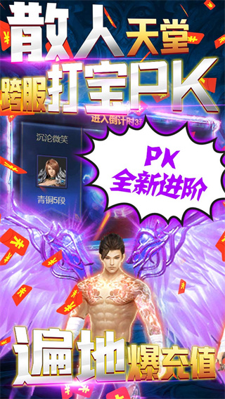 烈火战神打金版1