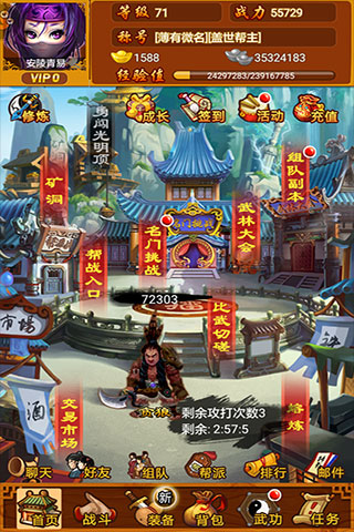 武林群侠传单机手机版1