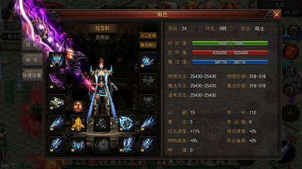 天神传破解版3