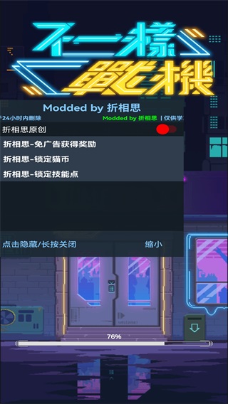 不一样战机最新破解版20231