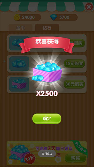 我的熊大熊二最新版1