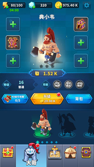 小样哪里跑破解版2