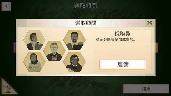 叛乱公司破解版1