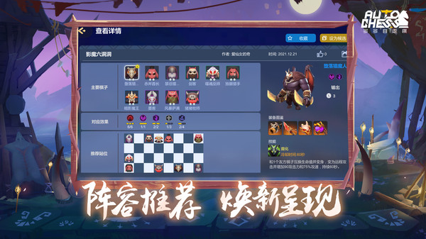 多多自走棋vivo版5