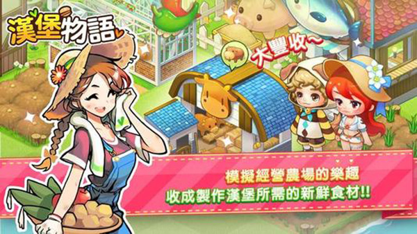 创意汉堡物语破解版5