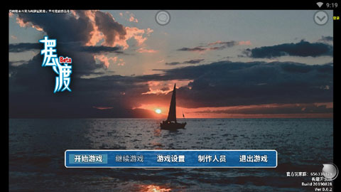 摆渡人生游戏破解版1