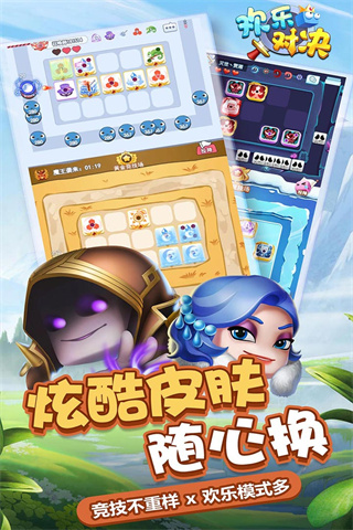 欢乐对决小米版5