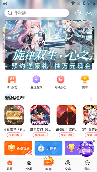 冷狐宝盒app正版1