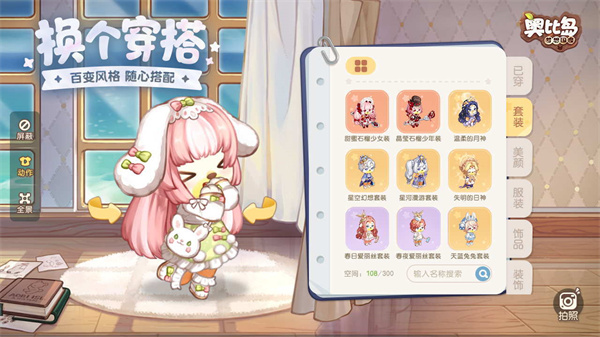 奥比岛梦想国度官服5