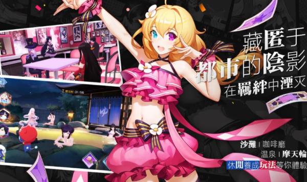 樱都学园破解版5