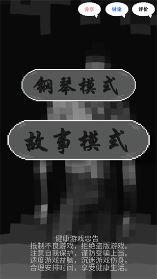 鬼畜传说1