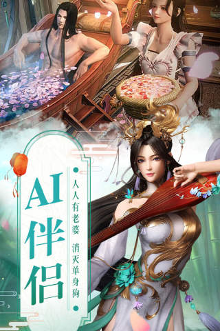 逍遥仙尘变态版5