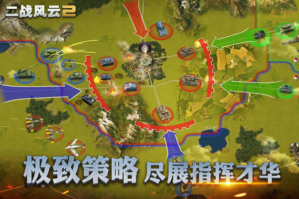 二战风云2正式版3