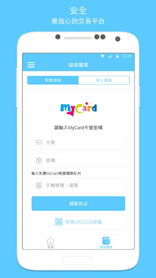 MyCard中文版1