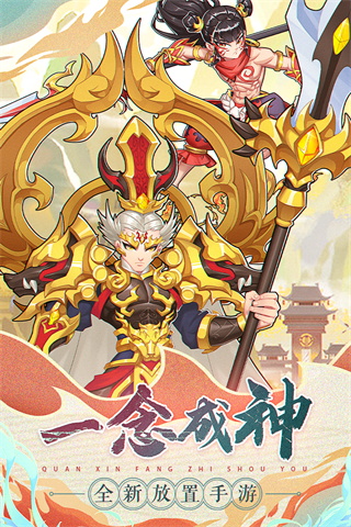 天将传手游1