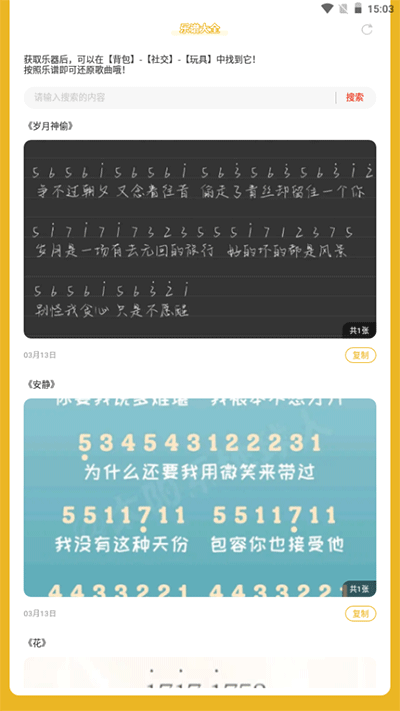 蛋仔派对琴谱大全4