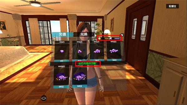 我的vr女友破解版1