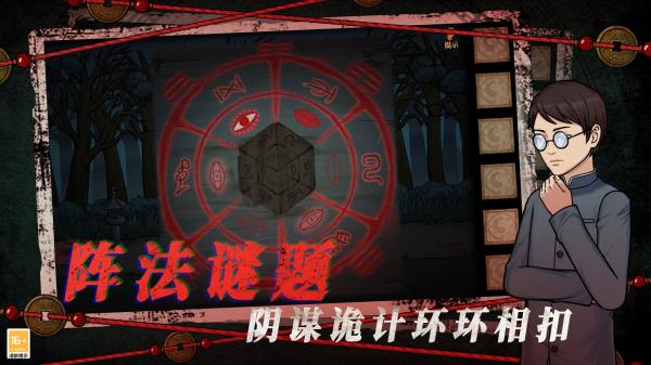 山村老屋4之森林魅影3