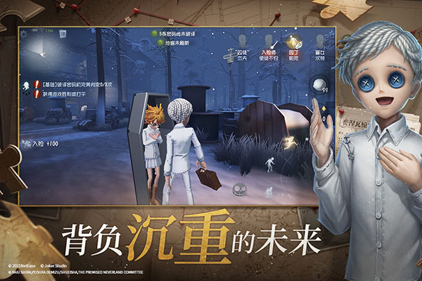 第五人格无限回声破解版3
