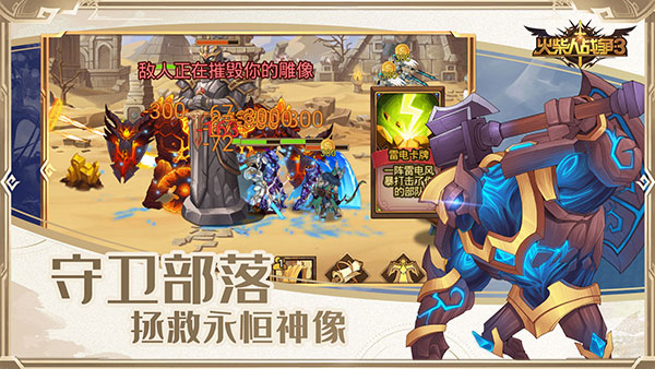 火柴人战争3最新版20235