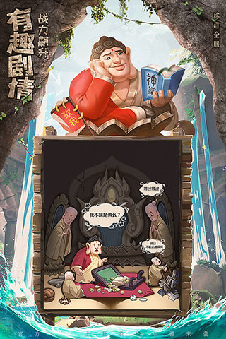 暴走神话变态版2