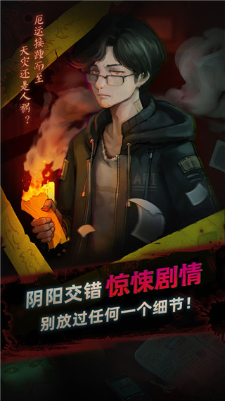 灵探破解版1