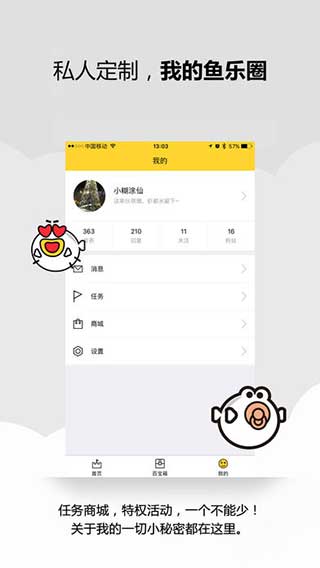 叨鱼app最新版4