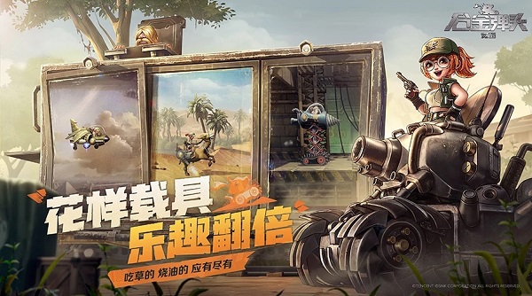 合金弹头觉醒试玩版1