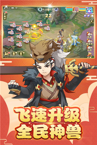 火王九游版3