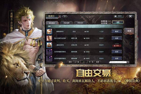洪荒文明内购破解版1