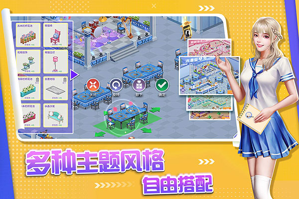 中餐厅破解版3