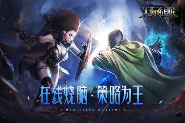 天际征服变态版5
