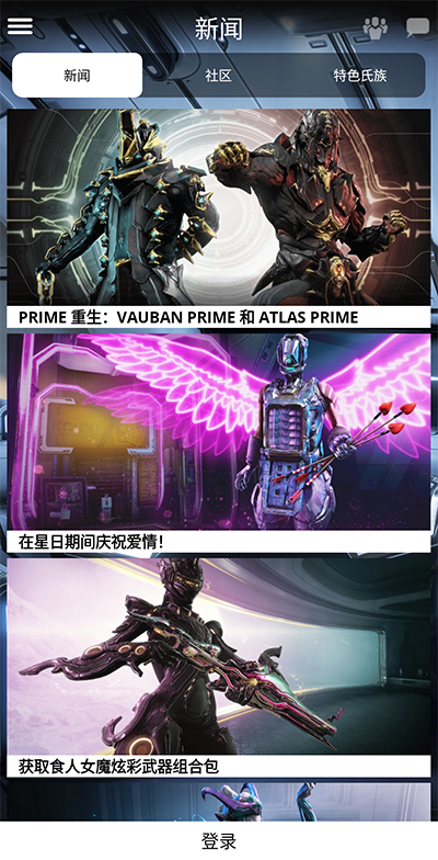 Warframe助手1