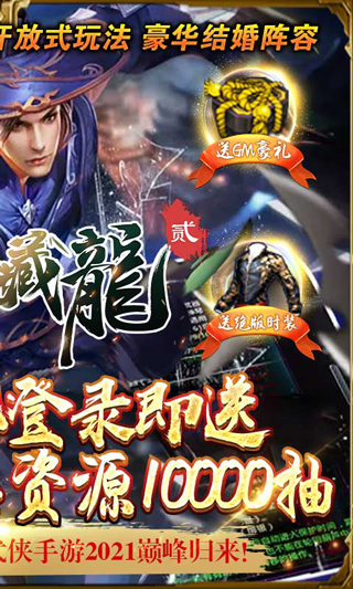 卧虎藏龙贰变态版3
