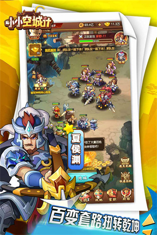 小小空城计正版2