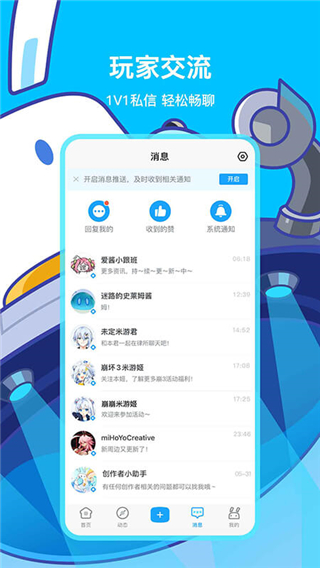 米哈云游app4