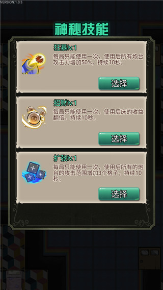 波比别进来破解版2