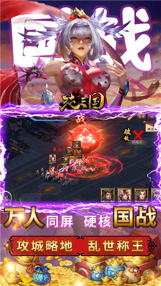 纯三国破解版3