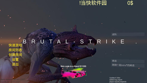 野蛮打击中文版1