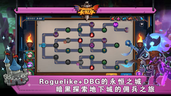 城堡传说大乱斗小米版1