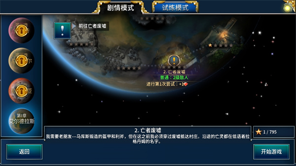 永恒之金无限金币中文破解版1