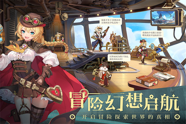 空之要塞启航4399版3