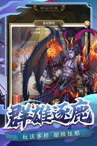 百龙霸业4