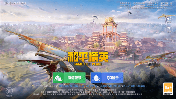 和平精英先锋服2023最新版5