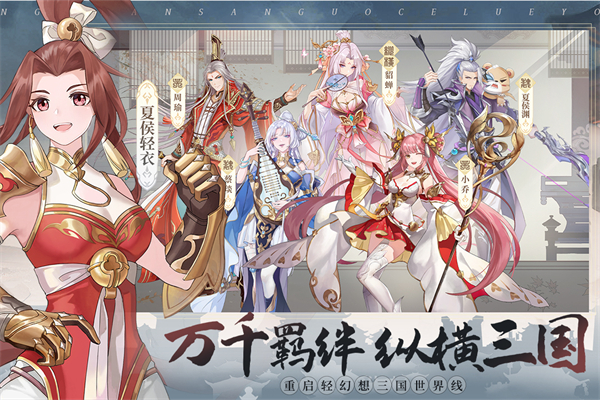 英杰传手机版2