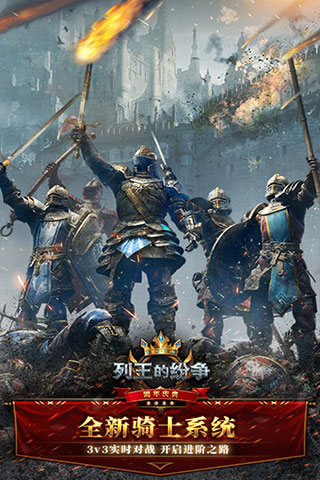 列王的纷争华为版1