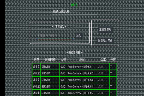 铁锈战争外国模组整合包破解版4