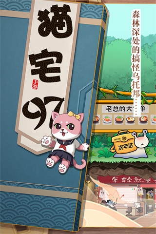猫宅971