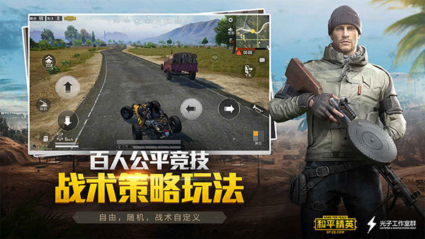 和平精英先锋服2023最新版3